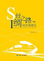 Research of Silk Road Economic Belt