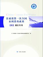 First National Water Resources Survey of Gansu Province--Irrigated Area Special Projects