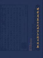 General Catalogue of the Ancient Tibetan Local Chorography in Gansu