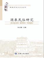 Folk Customs Study of Jiuquan