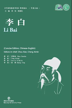 Li Bai Collection of Critical Biographies of Chinese Thinkers