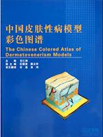 Color Atlas of Dermatology Models in China