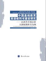 Construction and Research on English textbooks of Chinese Basic Education