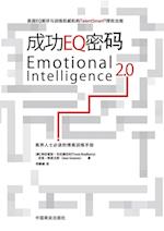 Emotional Intelligence 2.0??EQ??