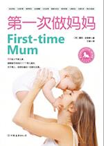 First-time Mum