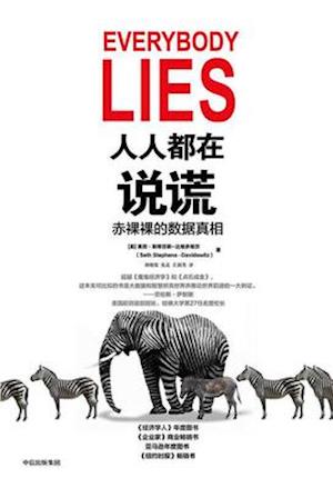 Everybody Lies