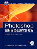 Practical Course for Image Processing of Photoshop