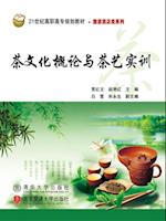 Introduction to Tea Culture and Practice of Tea Art