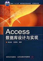 Design and Realization of Access Database