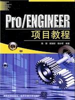 Pro/ENGINEER Program Course