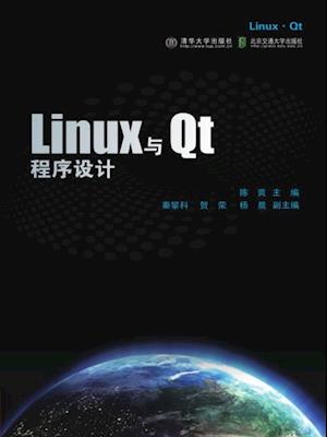 Linux and QT Programming