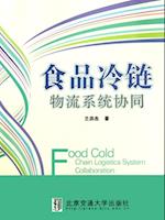 Food Cold-chain Logistics System