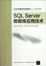 SQL Server Database Application Technology