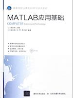 MATLAB Application Basis