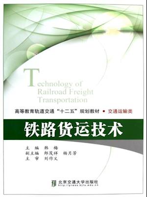 Railway Freight and Technology