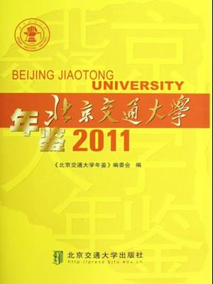 Yearbook of Beijing Jiaotong University (2011)