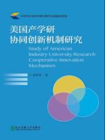 Research of American Industry-University-Research Cooperation Innovative Mechanism