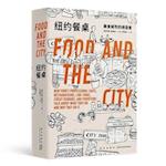 Food and the City