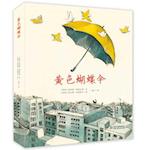 Yellow Butterfly Umbrella