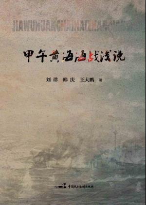 Brief Account of Battle of the Yellow Sea