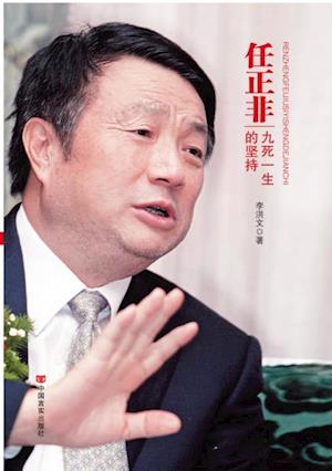 Ren Zhengfei