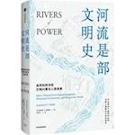 Rivers of Power