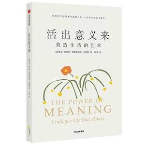 The Power of Meaning