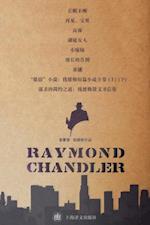 Works of Raymond Chandler (10 Books in Total)