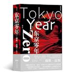 Tokyo Year Zero