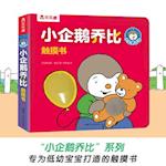 Little Penguin Jobie Touch Book