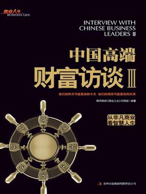 Interview with Chinese Business Leaders III