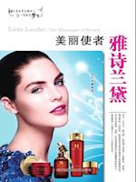 Beauty Messenger Estee Lauder