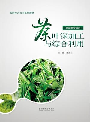 Deep Processing and Comprehensive Utilization of Tea Leaves