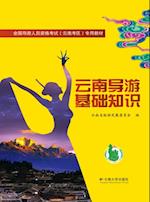 Basic Knowledge of Yunnan Tour guide