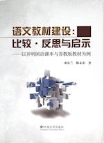 Chinese Language Textbook Comparison, Introspection and Revelation--Example of Enlightened Mandarin Book and Textbook of the Jiangsu Education Press