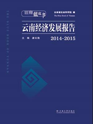 Yunnan Economic Development Report 2014-1015