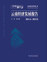 Yunnan Economic Development Report 2014-1015