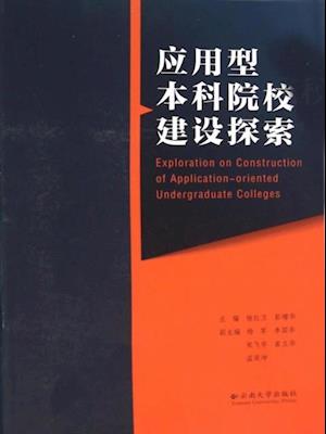 Research on Construction of Application-oriented Universities