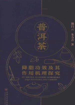 Study on the Function and Mechanism of Pu'er Tea