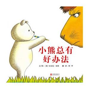 The Little Bear Book