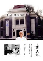 Diary of Tsinghua