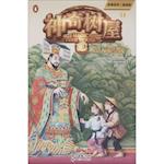 Day of the Dragon King (Magic Tree House, Vol. 14 of 28)