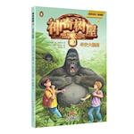 Good Morning Gorillas (Magic Tree House, Vol. 26 of 28)