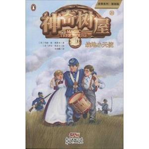 Civil War on Sunday (Magic Tree House, Vol. 21 of 28)