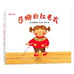 Shana's Red Sweater-Shana Series (3-6 Years Old)