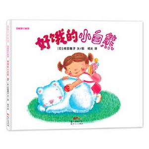 Hungry Little White Bear-Shanna Series (3-6 Years Old)