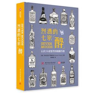 The Seven Moods of Craft Spirits