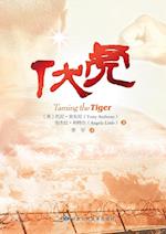Taming the Tiger - Chinese Version