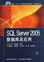 SQL Server 2005 Database and Application