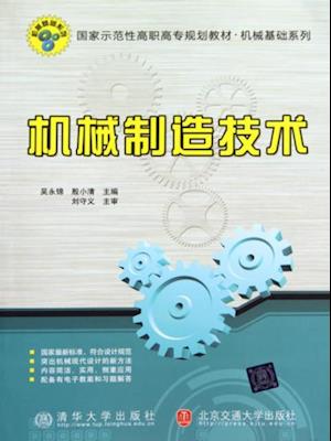 Machinery Manufacturing Technology